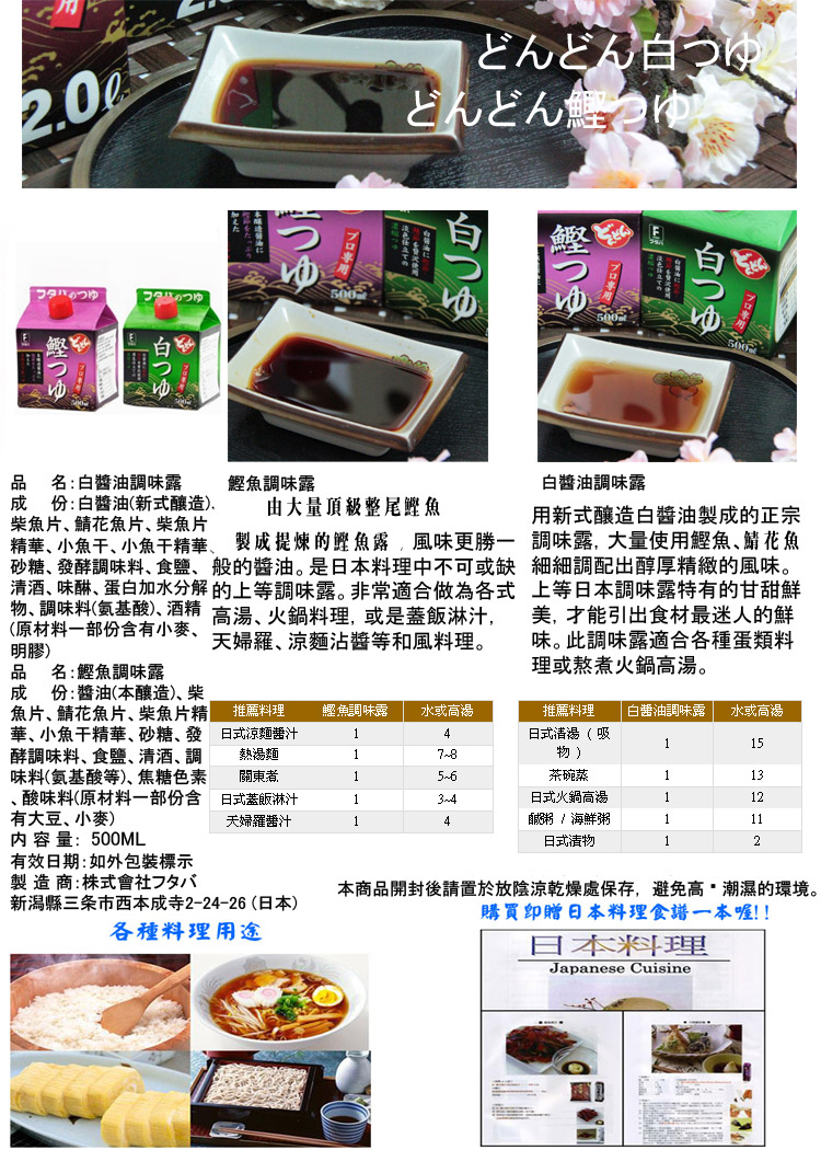 白醬油調味露1.8L:圖片 3